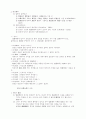 민법총칙 제6편 권리의 변동 5페이지