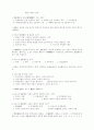 민법총칙 제6편 권리의 변동 9페이지