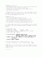 민법총칙 제6편 권리의 변동 10페이지