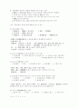 민법총칙 제6편 권리의 변동 11페이지