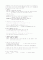 민법총칙 제6편 권리의 변동 12페이지