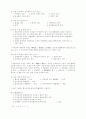 민법총칙 제6편 권리의 변동 13페이지
