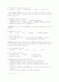 민법총칙 제6편 권리의 변동 14페이지