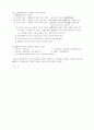 민법총칙 제6편 권리의 변동 15페이지