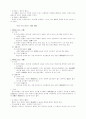 민법총칙 제4편 법인 4페이지