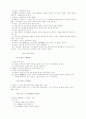 민법총칙 제4편 법인 7페이지