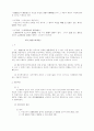민법총칙 제3편 자연인 7페이지