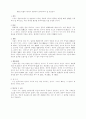 민법총칙 제1편 통칙 8페이지