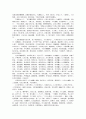 안씨가훈 원문. 10페이지