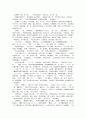 안씨가훈 원문. 24페이지
