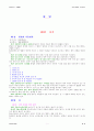 법대로 - 형법 5페이지