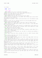 법대로 - 대한민국헌법 8페이지