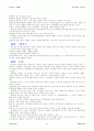 법대로 - 대한민국헌법 12페이지