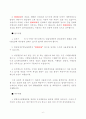 법대로 97을 앞으로 계속올립니다!(내용참조)필독! 6페이지