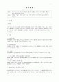 긴급피난 1페이지