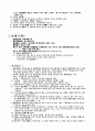 통칙[通則]에 대하여 7페이지