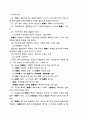 물권총론 2페이지