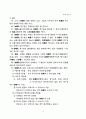 물권총론 3페이지
