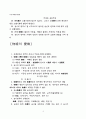 물권총론 4페이지