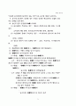 물권총론 5페이지