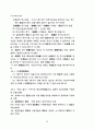 물권총론 10페이지