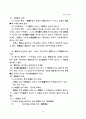 물권총론 11페이지