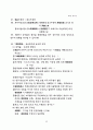 물권총론 13페이지