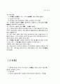 물권총론 15페이지