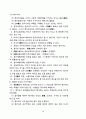 물권총론 16페이지