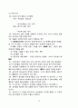 물권총론 22페이지
