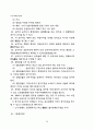 물권총론 24페이지