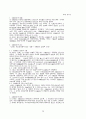 물권총론 25페이지