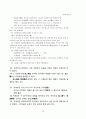 물권총론 31페이지