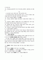 물권총론 32페이지