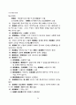 물권총론 34페이지