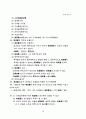 물권총론 35페이지