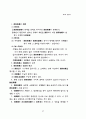 물권총론 37페이지