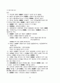 물권총론 38페이지