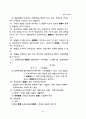 물권총론 41페이지