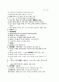 물권총론 43페이지