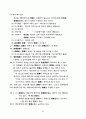 물권총론 44페이지
