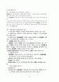 물권총론 48페이지