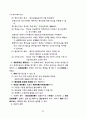 물권총론 52페이지