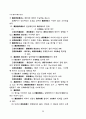 물권총론 56페이지