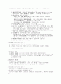 민법총칙 제10편 기간 및 소멸시효 9페이지