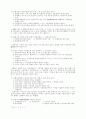 민법총칙 제10편 기간 및 소멸시효 17페이지