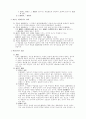 민법총칙 제9편 무효취소 3페이지
