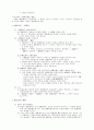 민법총칙 제9편 무효취소 4페이지