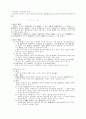 민법총칙 제9편 무효취소 6페이지