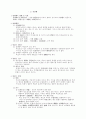 민법총칙 제9편 무효취소 7페이지